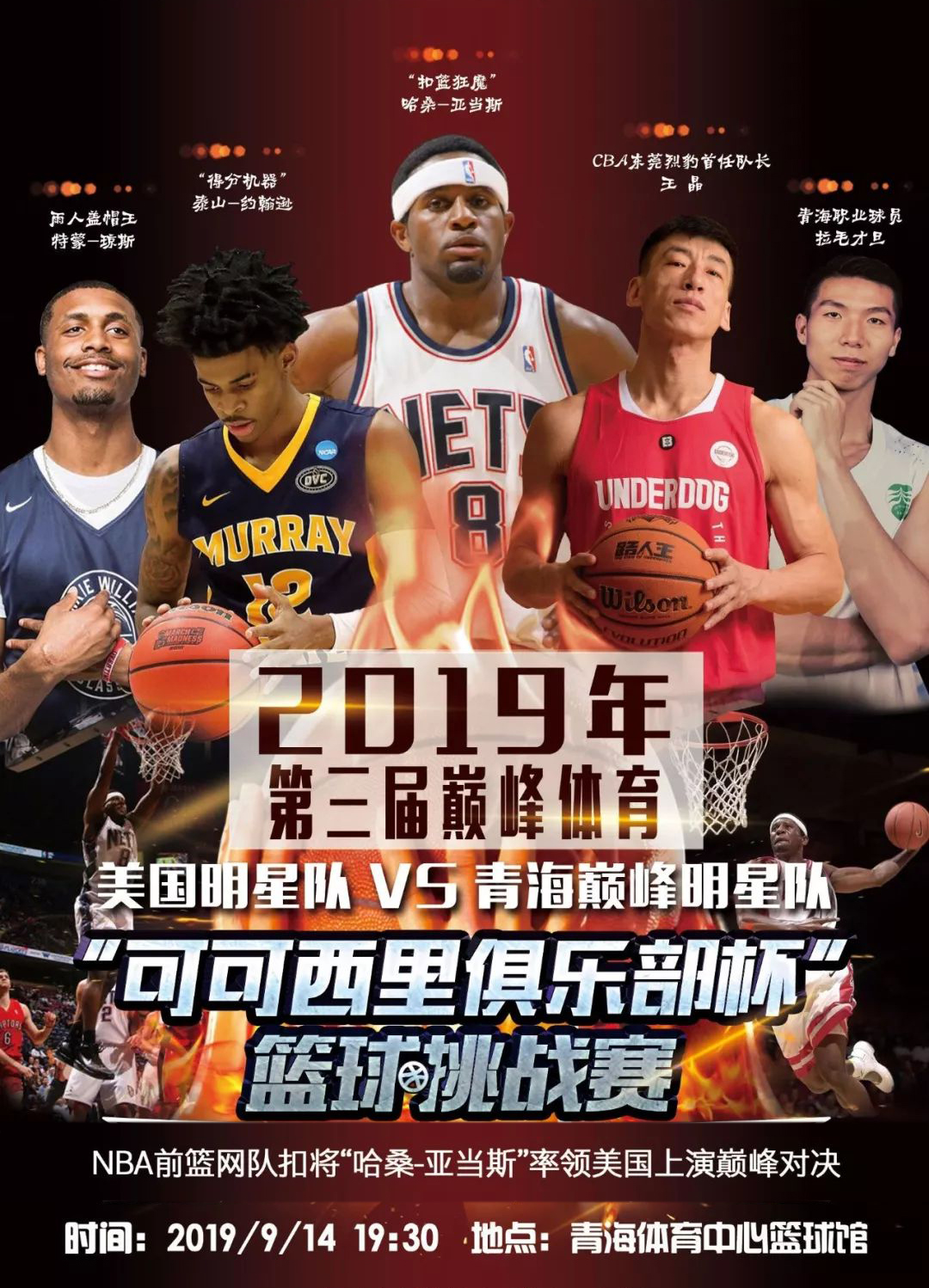 中山东
