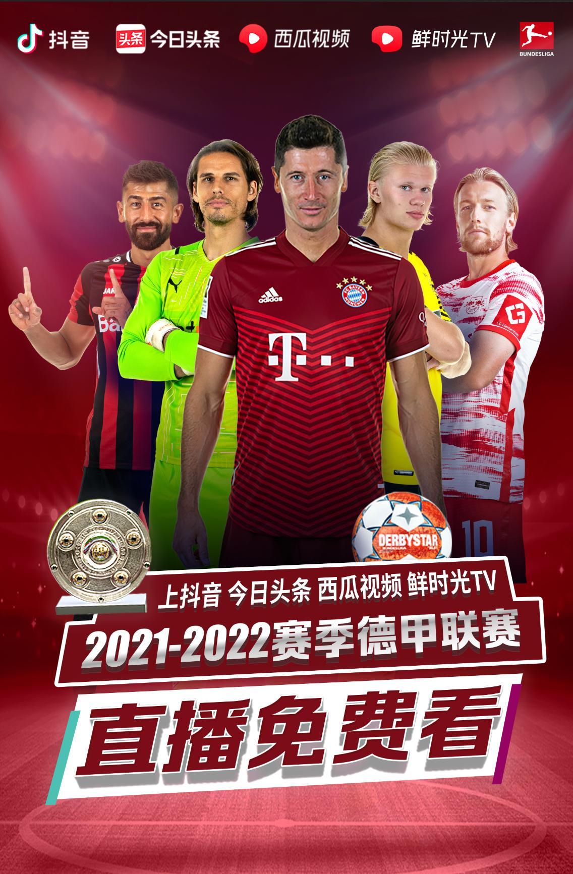 究竟是球